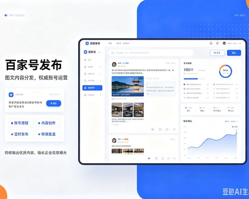东城区百家号信息发布代运营